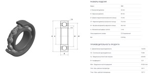 Подшипник шариковый SNR 25х52х15 OE: 6205C3 (6205.C3/70-205)
