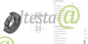 Подшипник шариковый SNR 25х52х15 OE: 6205C3 (6205.C3/70-205)