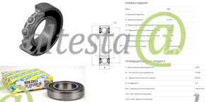 Подшипник шариковый SNR 30х55х13 OE: 6006.EEC3 (6006.2RSC3/70-180106)
