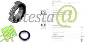 Подшипник шариковый SNR 45х75х16 OE: 6009.EEC3 (6009.2RSC3/70-180109)