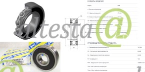 Подшипник шариковый SNR 17х47х14 OE: 6303.EEC3 (6303.2RSC3/70-180303)