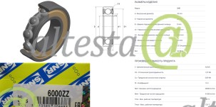 Ball_bearing_6000ZZ