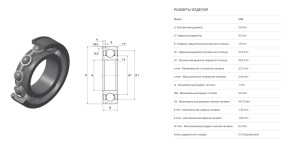 Подшипник шариковый с проточкой SNR 25х52х15 OE: 6205.N (6205N/50205)