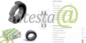 Подшипник шариковый SNR 20х42х12 OE: 6004.EEC3 (6004.2RSC3/70-180104)