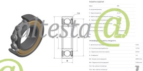 Подшипник шариковый SNR 10х26х8 OE: 6000.Z (6000Z/60100)