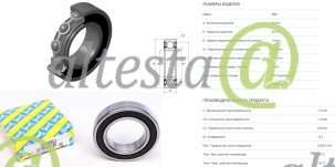 Ball_bearing_60082RSC3