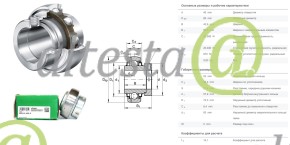 Корпусной подшипник Ina 45х85х42,9 (56,5) мм OE: GE45-XL-KRR-B