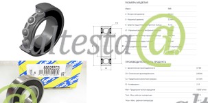 Ball_bearing_60022RSC3