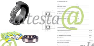 Ball_bearing_62072RSC3