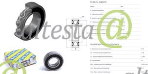 Ball_bearing_60042RSC3