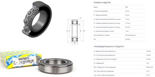 Ball_bearing_60072RSC3