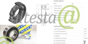 Подшипник шариковый SNR 25х52х15 OE: 6205EE (6205.2RS/180205)