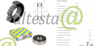 Ball_bearing_62052RSC3