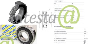 Подшипник шариковый SNR 35х80х21 OE: 6307.EEC3 (6307.2RSC3/70-180307)