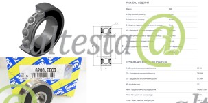 Ball_bearing_62002RSC3