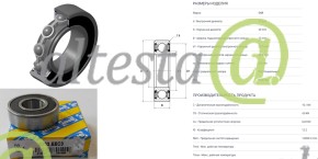 Подшипник шариковый SNR 17х40х12 OE: 6203.EEC3 (6203.2RSC3/70-180203)