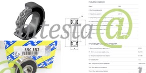 Подшипник шариковый SNR 10х30х9 OE: 6200.EEC3 (6200.2RSC3/70-180200)