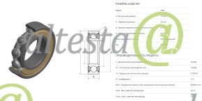 Подшипник шариковый SNR 10х26х8 OE: 6000ZZC3 (6000.ZZC3/70-80100)