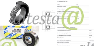 Ball_bearing_62012RSC3