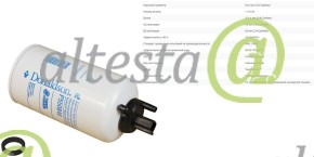 Топливный фильтр ДВС Тракторы New Holland T8040 OE: 84477359