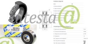 Подшипник шариковый SNR 12х32х10 OE: 6201.EEC3 (6201.2RSC3/70-180201)