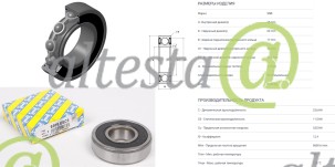 Ball_bearing_63052RSC3