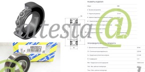 Подшипник шариковый SNR 15х32х9 OE: 6002.EEC3 (6002.2RSC3/70-180102)