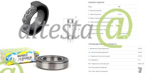 Подшипник шариковый SNR 35х62х14 OE: 6007.EEC3 (6007.2RSC3/70-180107)