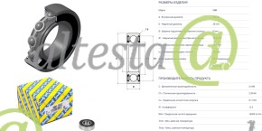 Подшипник шариковый SNR 12х28х8 OE: 6001.EEC3 (6001.2RSC3/70-180101)