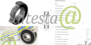 Ball_bearing_63032RSC3