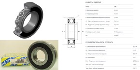 Подшипник шариковый SNR 30х72х19 OE: 6306.EEC3 (6306.2RSC3/70-180306)
