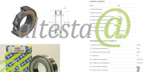 Подшипник шариковый SNR 25х52х15 OE: 6205.ZZ (6205.ZZ/80205)