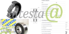 Подшипник шариковый SNR 20х47х14 OE: 6204.EEC3 (6204.2RSC3/70-180204)