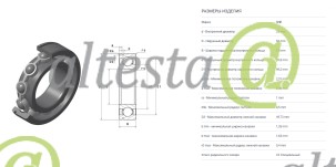 Ball_bearing_6205N