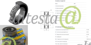 Ball_bearing_62032RSC3